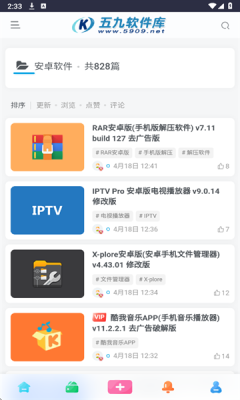 五九软件库下载