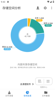 xb清理器最新版