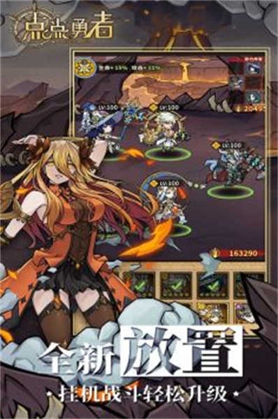 点点勇者免费版