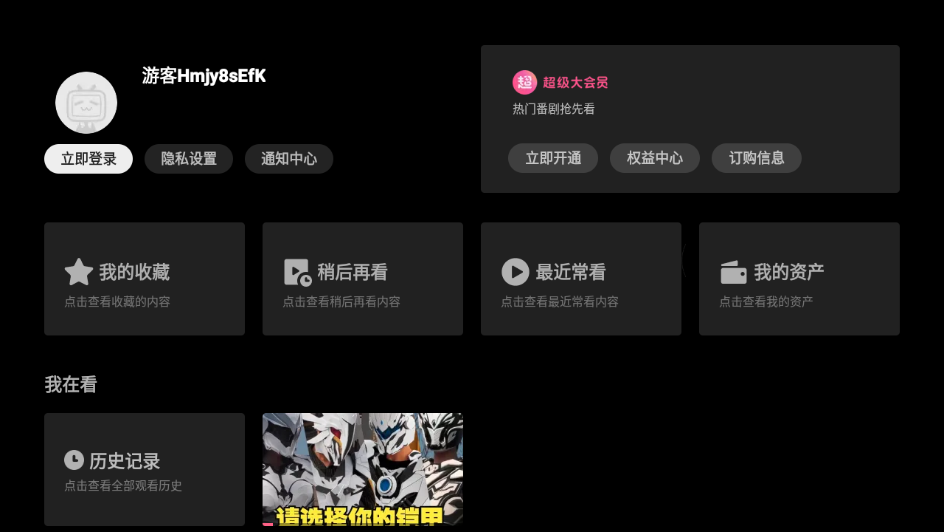 云视听小电视下载安装最新版