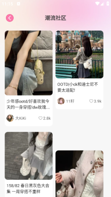 穿搭试衣间下载app