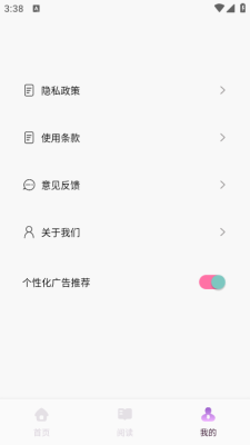 轻云之音下载app