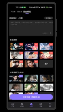 意间ai绘画app官方版