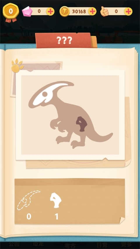 全民养恐龙无限资源版