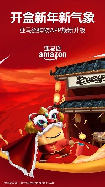 亚马逊购物平台官网版