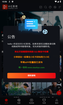 小红影视免费追剧软件