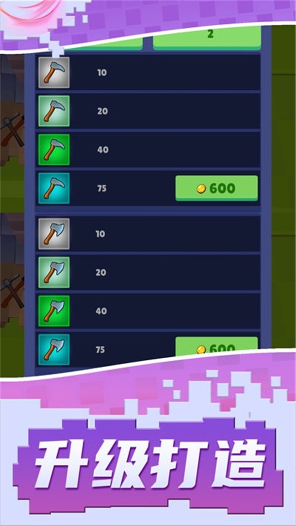 冠军之剑下载安装