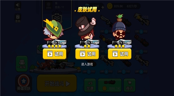 吃鸡大神游戏下载