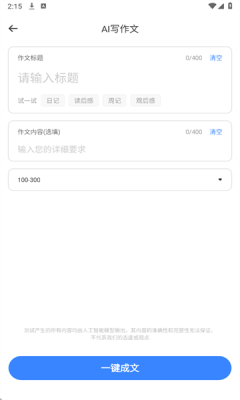 AI学习帮官方版下载