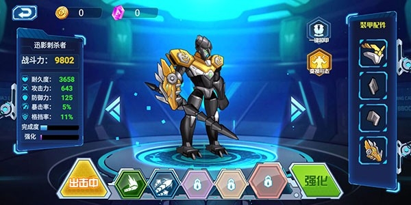 无双机甲无限金币钻石版