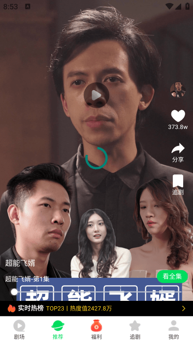 牛牛免费短剧免费版下载