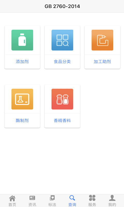 食品伙伴网客户端