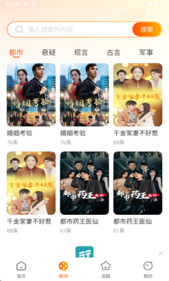 西瓜看短剧app下载