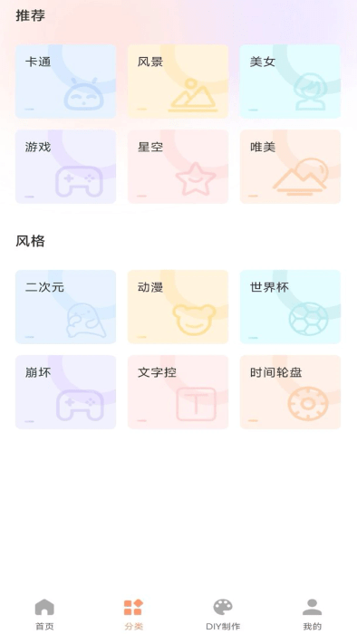 键盘皮肤大亨下载