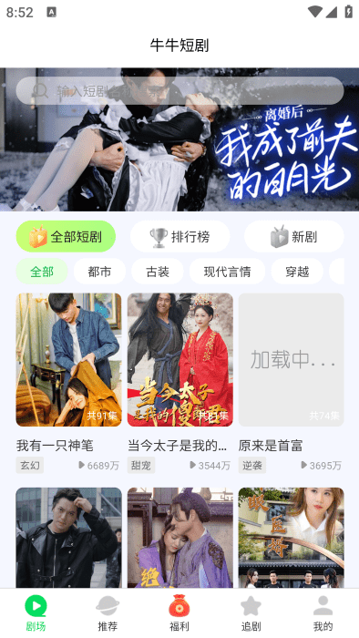 牛牛免费短剧免费版下载