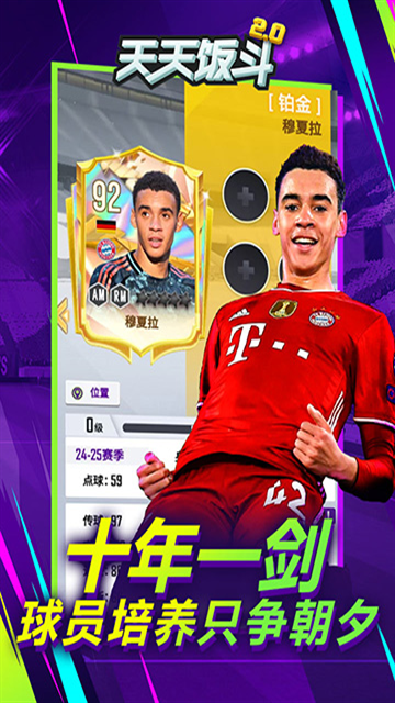 天天饭斗官网版