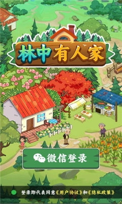 林中有人家下载