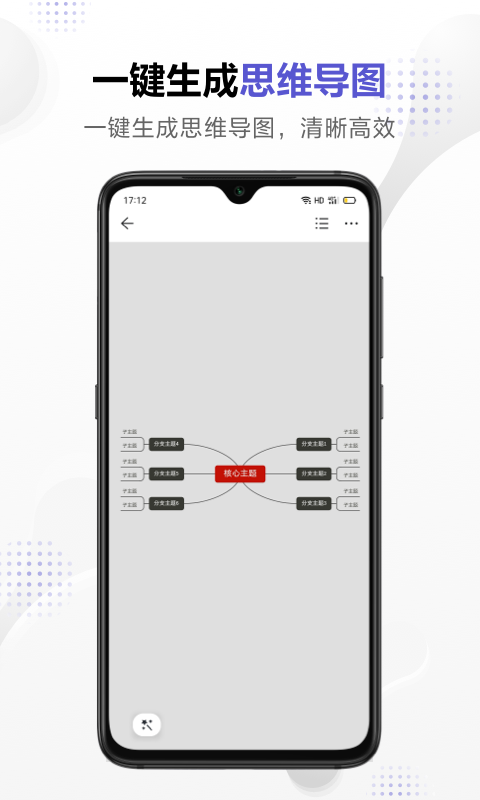 幕布app官方下载最新版