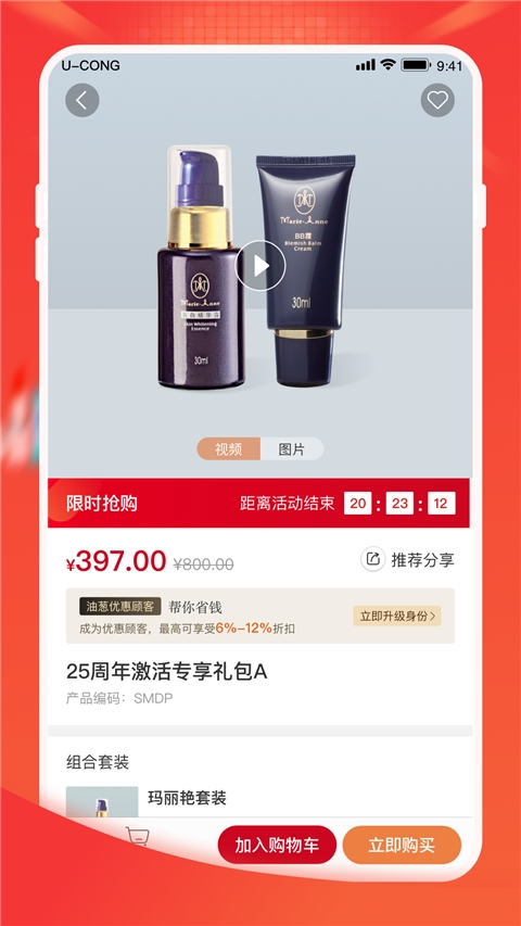 完美油葱商城官网下载手机版