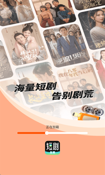 西瓜看短剧app下载