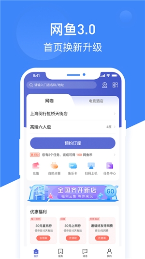 网鱼app下载