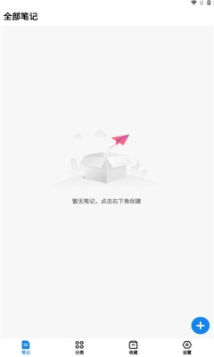 狐狸笔记app官方版正版