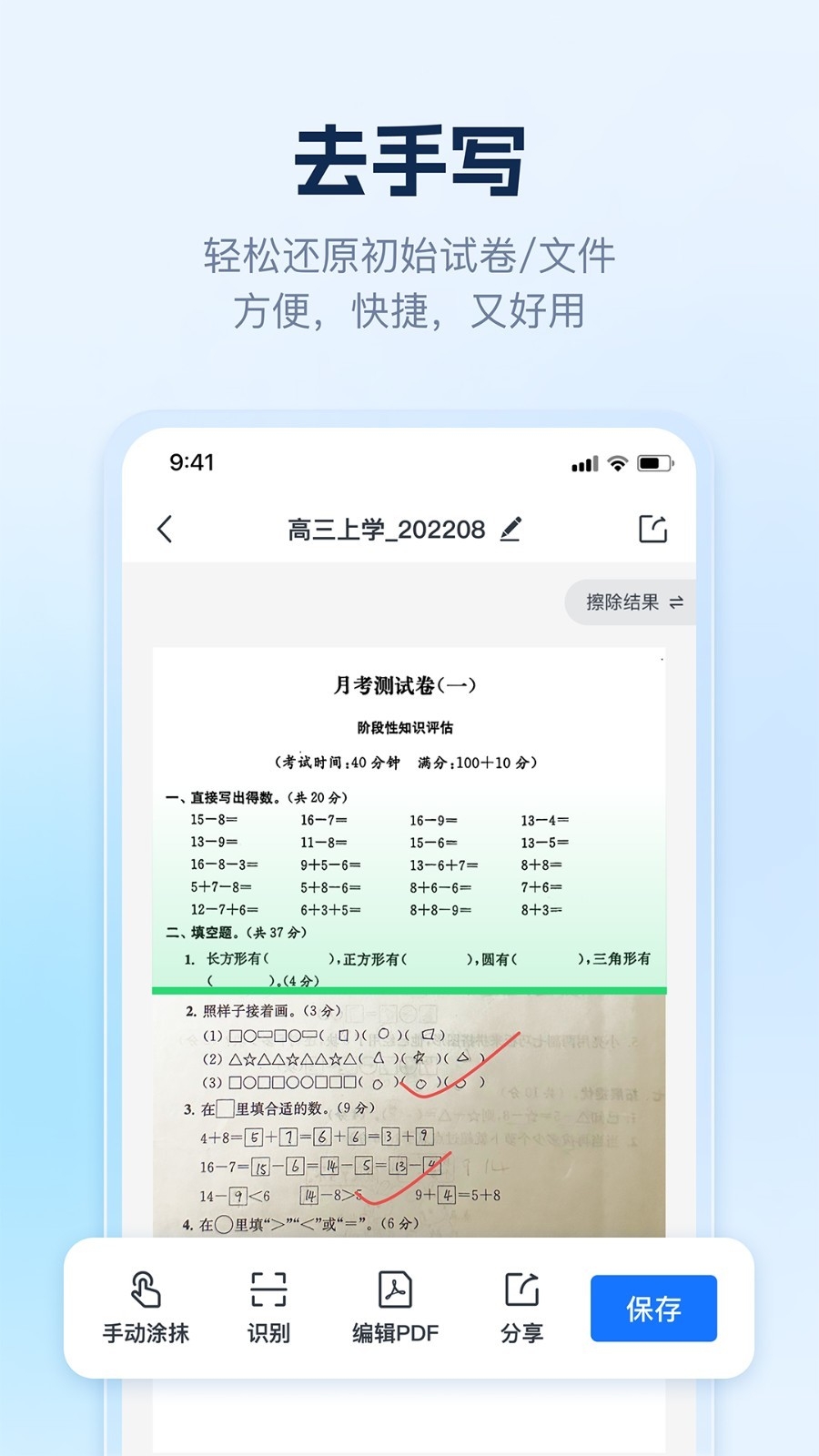 AI识别王app下载