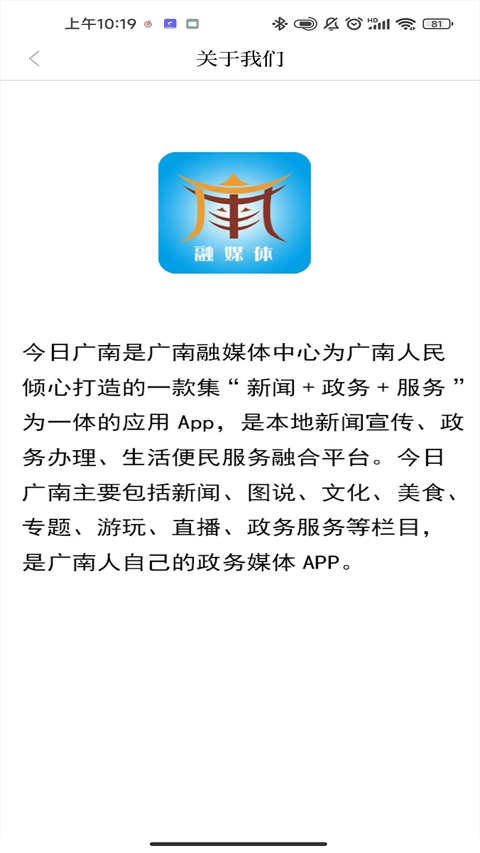 今日广南新闻app下载