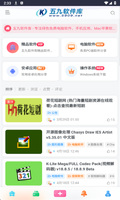 五九软件库下载