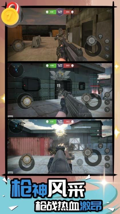 星际枪火风暴安卓版下载安装