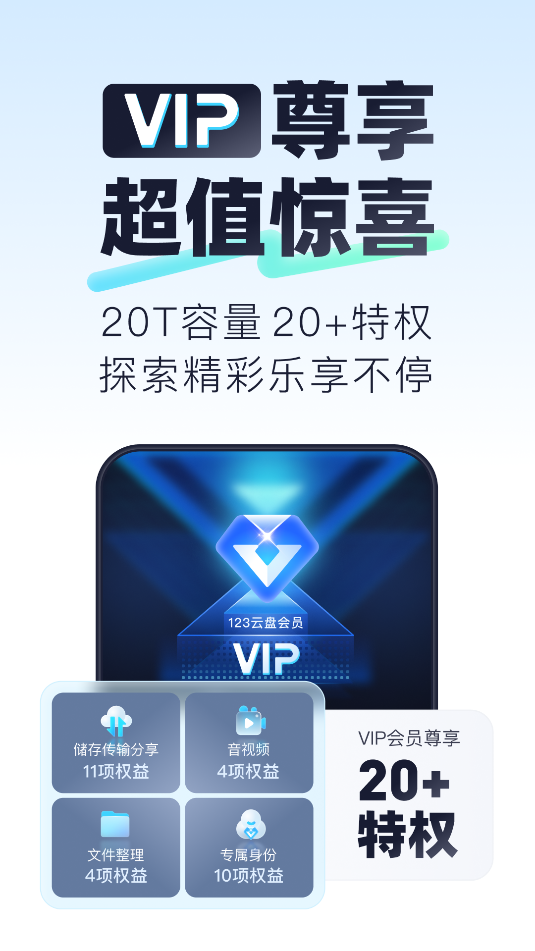 123网盘官网下载安卓