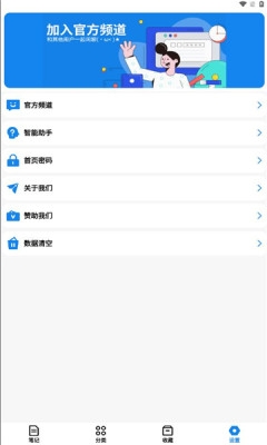 狐狸笔记app官方版正版