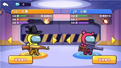 双人太空杀游戏安卓版下载