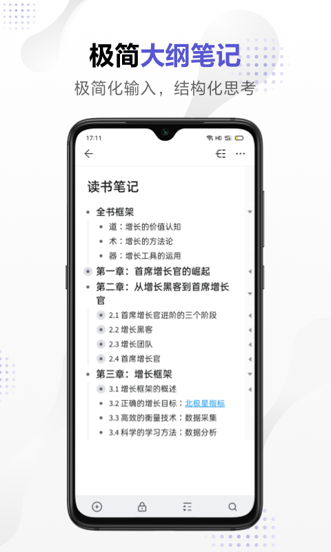 幕布app官方下载最新版