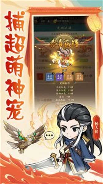 空岛护卫队手游下载