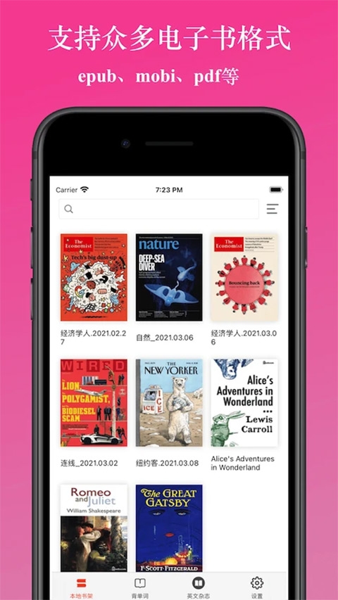 英阅阅读器官网版