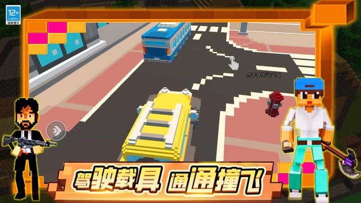 乱战先锋中文版安卓版下载