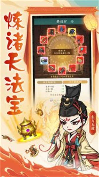 空岛护卫队手游下载