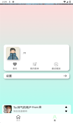 yulinlin音乐下载