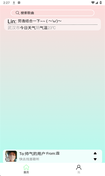 yulinlin音乐下载