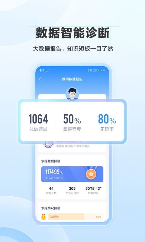 竹马刷题app官网下载
