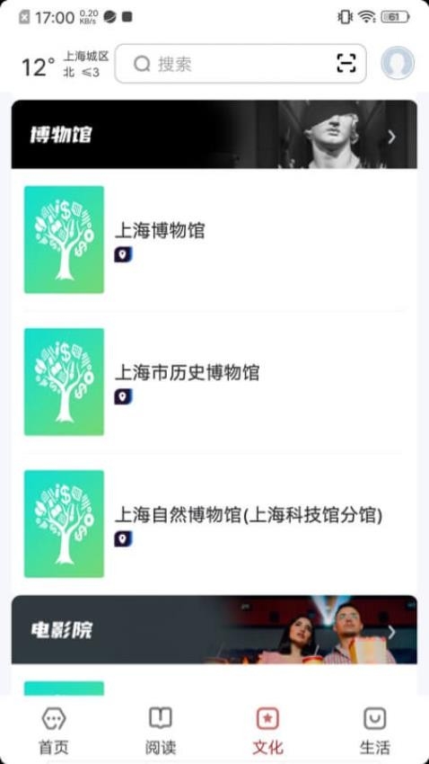 数字上海APP官网版下载