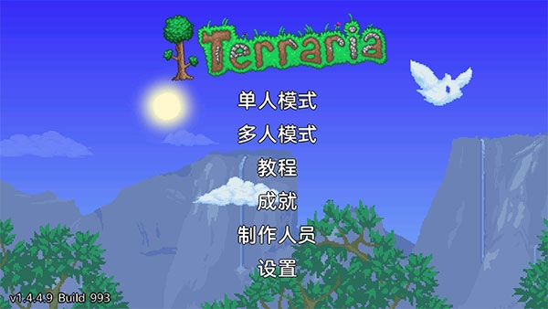 terraria灾厄手机版下载