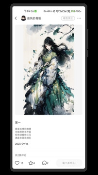 意间ai绘画app官方版