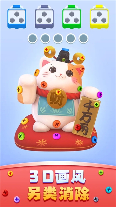 开心拔螺丝游戏下载