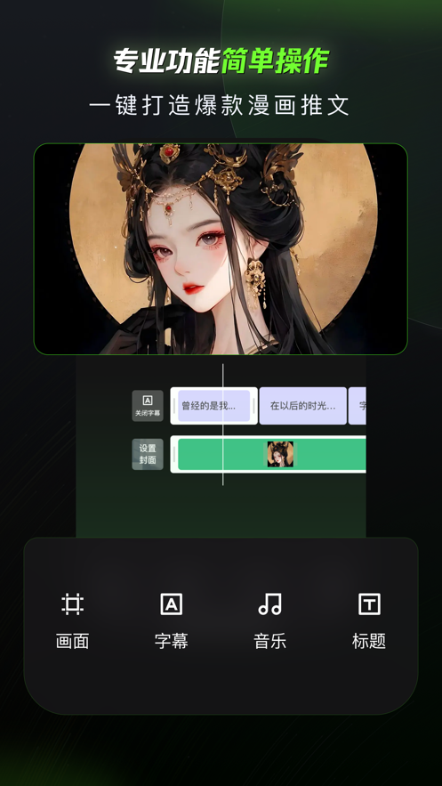 漫影快剪官方下载