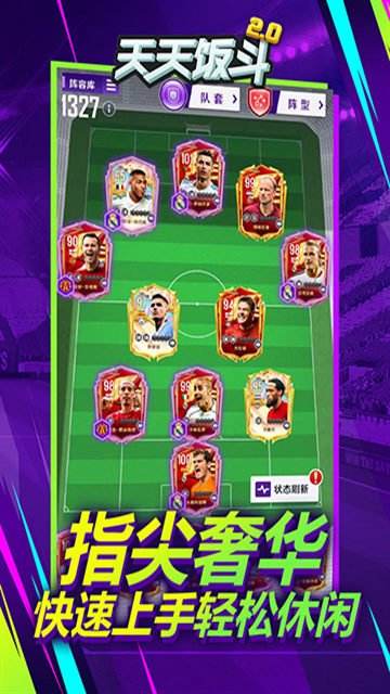 天天饭斗官网版