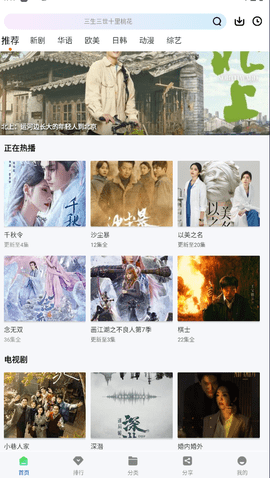 拾光视频免费追剧下载