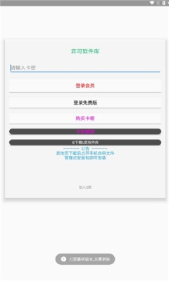 弈可软件库下载最新版本