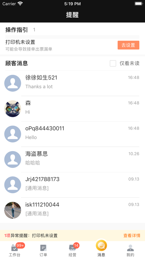 牵牛花商家版安卓下载